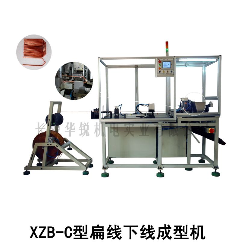 XZB-C型扁线下线成型机